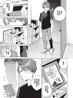 [煤雲なぎ] 微熱にふれて + 宵灯り 番外編 [中文] [無修正] [DL版]_119