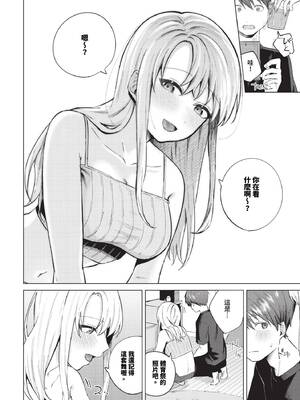 [煤雲なぎ] 微熱にふれて + 宵灯り 番外編 [中文] [無修正] [DL版]_120