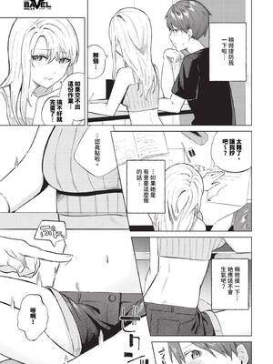 [煤雲なぎ] 微熱にふれて + 宵灯り 番外編 [中文] [無修正] [DL版]_123