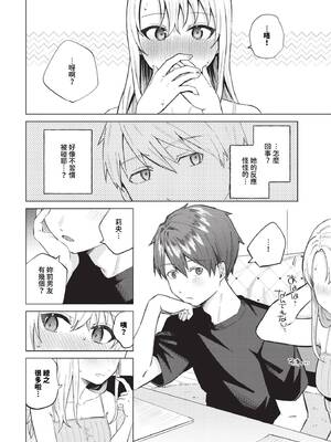 [煤雲なぎ] 微熱にふれて + 宵灯り 番外編 [中文] [無修正] [DL版]_124