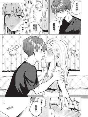 [煤雲なぎ] 微熱にふれて + 宵灯り 番外編 [中文] [無修正] [DL版]_125