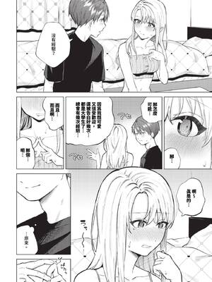 [煤雲なぎ] 微熱にふれて + 宵灯り 番外編 [中文] [無修正] [DL版]_126