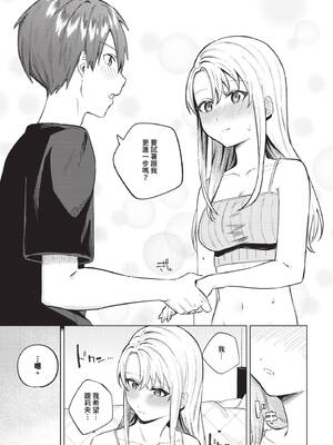 [煤雲なぎ] 微熱にふれて + 宵灯り 番外編 [中文] [無修正] [DL版]_127