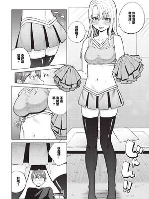 [煤雲なぎ] 微熱にふれて + 宵灯り 番外編 [中文] [無修正] [DL版]_138