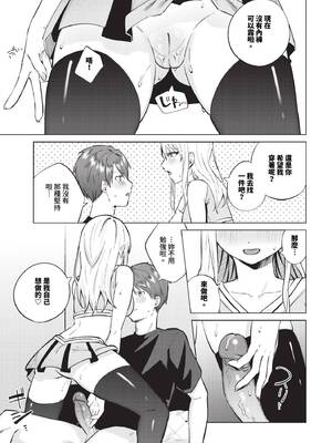 [煤雲なぎ] 微熱にふれて + 宵灯り 番外編 [中文] [無修正] [DL版]_139