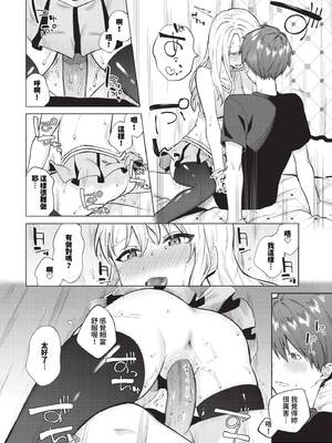 [煤雲なぎ] 微熱にふれて + 宵灯り 番外編 [中文] [無修正] [DL版]_140