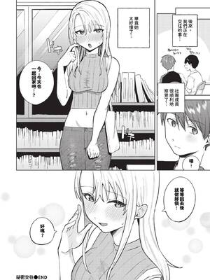 [煤雲なぎ] 微熱にふれて + 宵灯り 番外編 [中文] [無修正] [DL版]_144