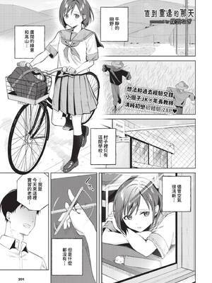 [煤雲なぎ] 微熱にふれて + 宵灯り 番外編 [中文] [無修正] [DL版]_145