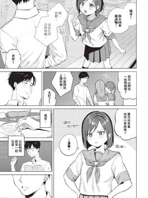 [煤雲なぎ] 微熱にふれて + 宵灯り 番外編 [中文] [無修正] [DL版]_147