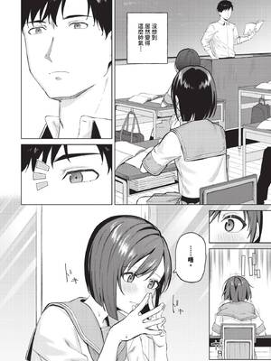 [煤雲なぎ] 微熱にふれて + 宵灯り 番外編 [中文] [無修正] [DL版]_148