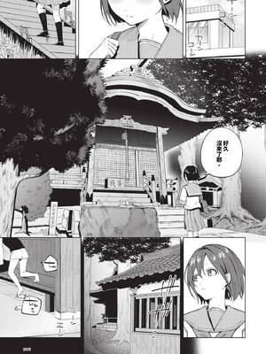 [煤雲なぎ] 微熱にふれて + 宵灯り 番外編 [中文] [無修正] [DL版]_149