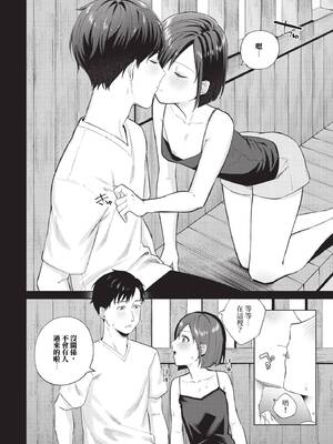 [煤雲なぎ] 微熱にふれて + 宵灯り 番外編 [中文] [無修正] [DL版]_150