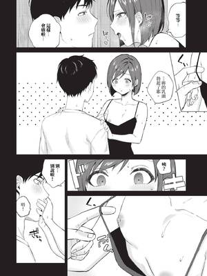 [煤雲なぎ] 微熱にふれて + 宵灯り 番外編 [中文] [無修正] [DL版]_152