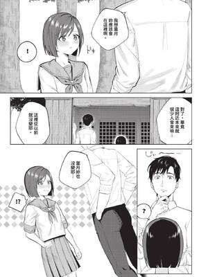 [煤雲なぎ] 微熱にふれて + 宵灯り 番外編 [中文] [無修正] [DL版]_157