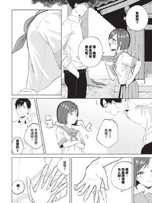 [煤雲なぎ] 微熱にふれて + 宵灯り 番外編 [中文] [無修正] [DL版]_158