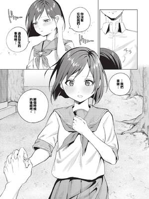 [煤雲なぎ] 微熱にふれて + 宵灯り 番外編 [中文] [無修正] [DL版]_159