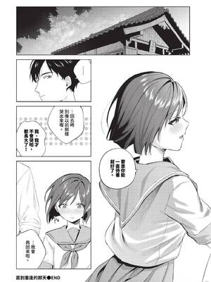 [煤雲なぎ] 微熱にふれて + 宵灯り 番外編 [中文] [無修正] [DL版]_172