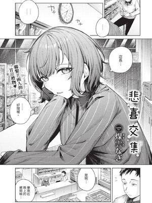 [煤雲なぎ] 微熱にふれて + 宵灯り 番外編 [中文] [無修正] [DL版]_173