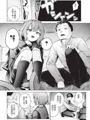 [煤雲なぎ] 微熱にふれて + 宵灯り 番外編 [中文] [無修正] [DL版]_178