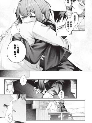 [煤雲なぎ] 微熱にふれて + 宵灯り 番外編 [中文] [無修正] [DL版]_181