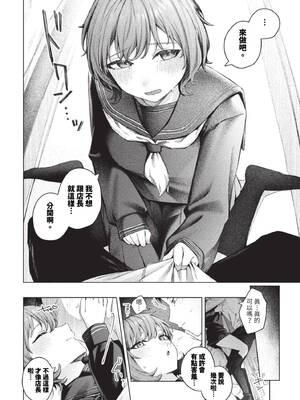 [煤雲なぎ] 微熱にふれて + 宵灯り 番外編 [中文] [無修正] [DL版]_182