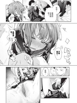 [煤雲なぎ] 微熱にふれて + 宵灯り 番外編 [中文] [無修正] [DL版]_184