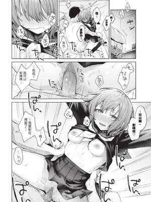 [煤雲なぎ] 微熱にふれて + 宵灯り 番外編 [中文] [無修正] [DL版]_190