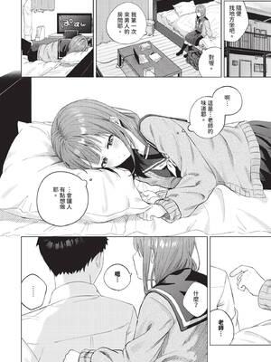 [煤雲なぎ] 微熱にふれて + 宵灯り 番外編 [中文] [無修正] [DL版]_194