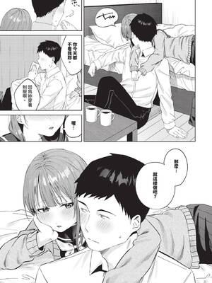 [煤雲なぎ] 微熱にふれて + 宵灯り 番外編 [中文] [無修正] [DL版]_195