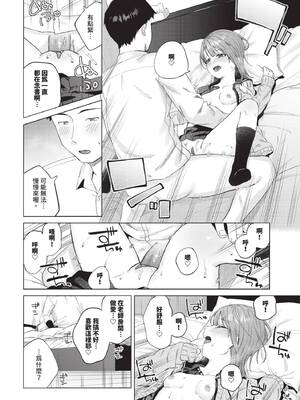 [煤雲なぎ] 微熱にふれて + 宵灯り 番外編 [中文] [無修正] [DL版]_196