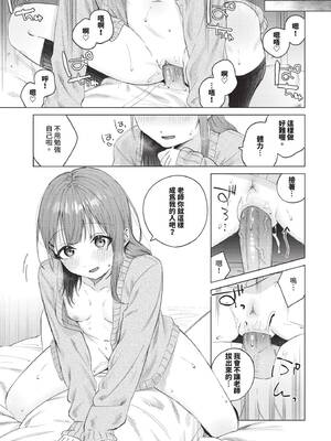 [煤雲なぎ] 微熱にふれて + 宵灯り 番外編 [中文] [無修正] [DL版]_199