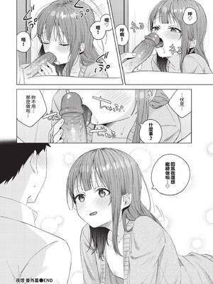 [煤雲なぎ] 微熱にふれて + 宵灯り 番外編 [中文] [無修正] [DL版]_202