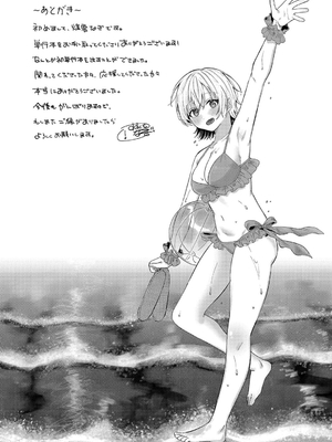 [煤雲なぎ] 微熱にふれて + 宵灯り 番外編 [中文] [無修正] [DL版]_203