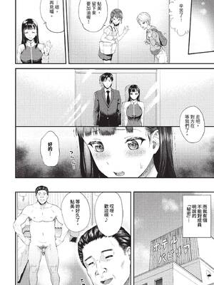 [ミナトイトヤ] 彼女が堕ちるまで…。2 [中文] [無修正] [DL版]_004