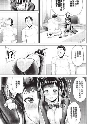 [ミナトイトヤ] 彼女が堕ちるまで…。2 [中文] [無修正] [DL版]_011