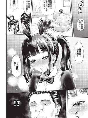 [ミナトイトヤ] 彼女が堕ちるまで…。2 [中文] [無修正] [DL版]_018