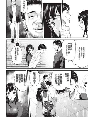 [ミナトイトヤ] 彼女が堕ちるまで…。2 [中文] [無修正] [DL版]_028