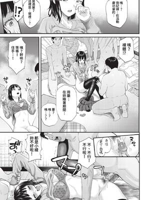 [ミナトイトヤ] 彼女が堕ちるまで…。2 [中文] [無修正] [DL版]_049