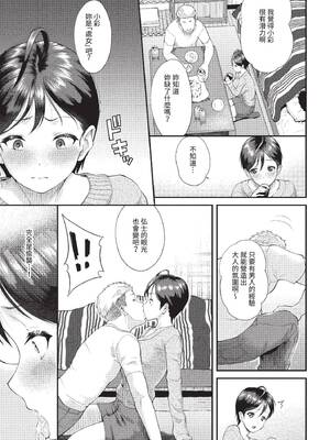 [ミナトイトヤ] 彼女が堕ちるまで…。2 [中文] [無修正] [DL版]_069