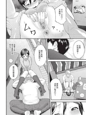 [ミナトイトヤ] 彼女が堕ちるまで…。2 [中文] [無修正] [DL版]_072