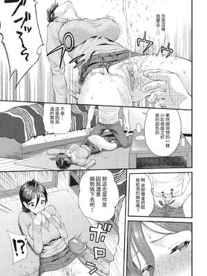 [ミナトイトヤ] 彼女が堕ちるまで…。2 [中文] [無修正] [DL版]_075