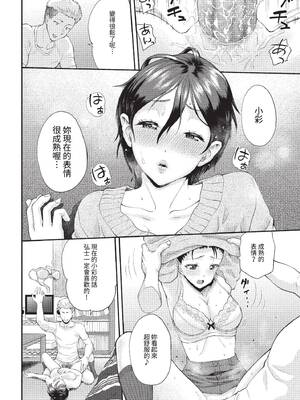 [ミナトイトヤ] 彼女が堕ちるまで…。2 [中文] [無修正] [DL版]_078