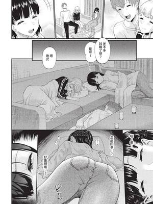 [ミナトイトヤ] 彼女が堕ちるまで…。2 [中文] [無修正] [DL版]_088