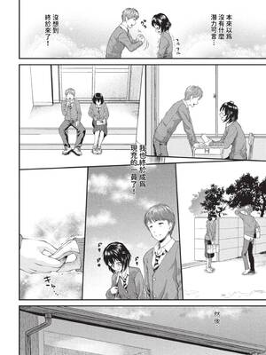 [ミナトイトヤ] 彼女が堕ちるまで…。2 [中文] [無修正] [DL版]_108