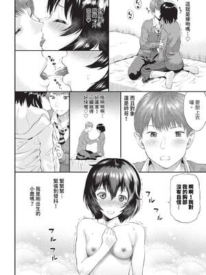 [ミナトイトヤ] 彼女が堕ちるまで…。2 [中文] [無修正] [DL版]_110