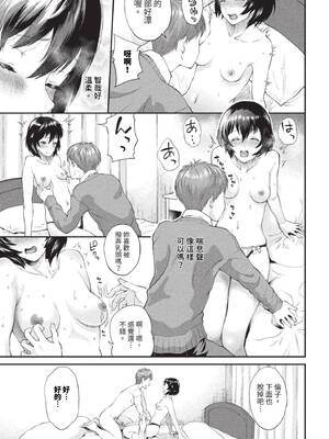 [ミナトイトヤ] 彼女が堕ちるまで…。2 [中文] [無修正] [DL版]_111