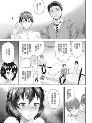 [ミナトイトヤ] 彼女が堕ちるまで…。2 [中文] [無修正] [DL版]_115