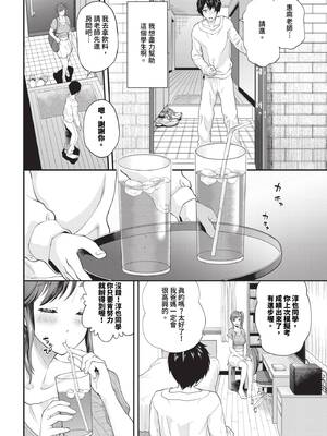 [ミナトイトヤ] 彼女が堕ちるまで…。2 [中文] [無修正] [DL版]_128