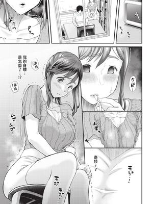 [ミナトイトヤ] 彼女が堕ちるまで…。2 [中文] [無修正] [DL版]_129