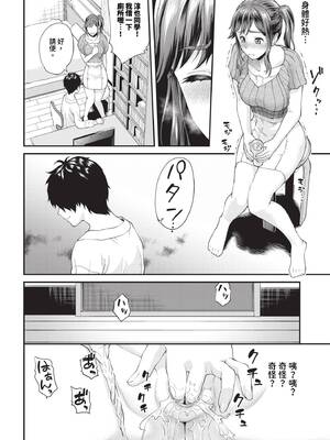 [ミナトイトヤ] 彼女が堕ちるまで…。2 [中文] [無修正] [DL版]_130